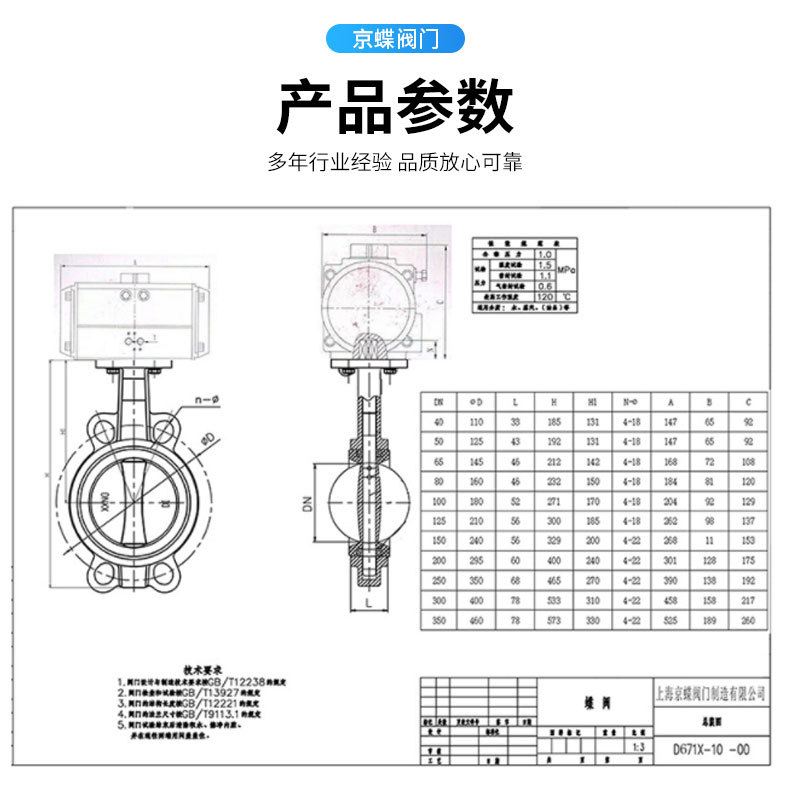 不锈钢气动对夹蝶阀