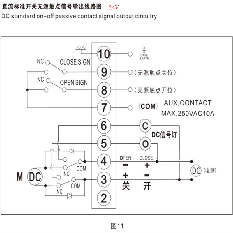 不锈钢电动球阀接线图