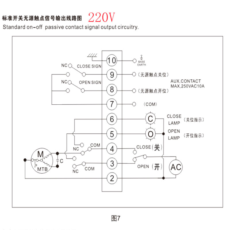 不锈钢电动球阀接线图